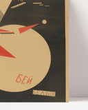 El Lissitzky  - BEAT THE WHITES WITH THE RED WEDGE
